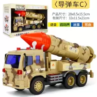 导弹车玩具儿童军事大号炮发射战车模型惯性玩具车3-6岁男孩 惯性多功能迷彩导弹车-W651C