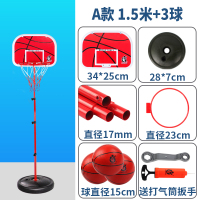 儿童篮球架可升降室内投篮框宝宝皮球男孩球类运动玩具家用蓝球架 A款1.5米可升降圆底篮球架(配3球1打气筒1扳手)