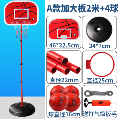 儿童篮球架可升降室内投篮框宝宝皮球男孩球类运动玩具家用蓝球架 A款加强2米可升降圆底架(配4球1打气筒1扳手)