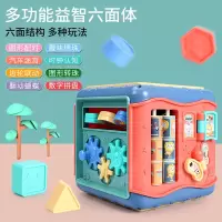 婴儿玩具6-12个月儿童8幼儿9宝宝0到1岁半男女孩早教抓握训练 [标配版]多功能六面屋(配对/数字/时钟/迷宫/串珠)