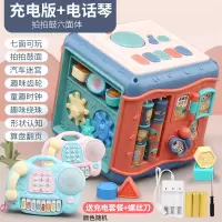 儿童多功能游戏桌六面体宝宝0-1岁音乐2早教婴儿3多面体玩具6 充电版(拍拍鼓六面体)+电话琴[颜色随机]