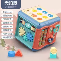 儿童多功能游戏桌六面体宝宝0-1岁音乐2早教婴儿3多面体玩具6 无拍鼓六面智慧体