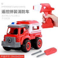 儿童电动遥控拆装货柜工程车5可拆卸组装电钻拧螺丝3-6岁男孩玩具 遥控拼装消防—勘察车