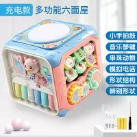 儿童手拍鼓婴儿8音乐拍拍鼓早教六面体0-3-6个月一岁宝宝玩具 大号多功能六面屋[充电+螺丝刀]