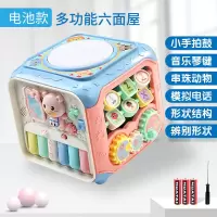 儿童手拍鼓婴儿8音乐拍拍鼓早教六面体0-3-6个月一岁宝宝玩具 大号多功能六面屋[电池+螺丝刀]