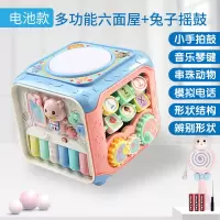 儿童手拍鼓婴儿8音乐拍拍鼓早教六面体0-3-6个月一岁宝宝玩具 大号多功能六面屋[电池+螺丝刀]+兔子拨浪鼓