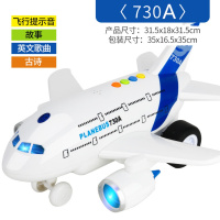 儿童玩具飞机超大号惯性客机直升飞机男孩宝宝音乐玩具车模型 超大号多功能惯性-飞机A款