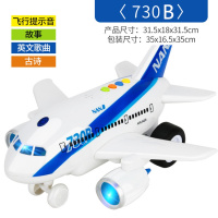 儿童玩具飞机超大号惯性客机直升飞机男孩宝宝音乐玩具车模型 超大号多功能惯性-飞机B款