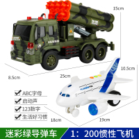 儿童玩具飞机超大号惯性客机直升飞机男孩宝宝音乐玩具车模型 客机W710A+导弹车W650D