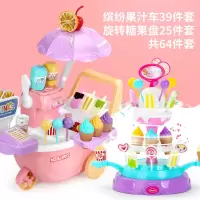 儿童仿真厨房过家家女冰淇淋店果汁机灯光音乐大篷手推车玩具套 999-6缤纷果汁车(39件套)+可旋转带灯光音乐糖果盘(2