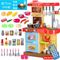 儿童厨房玩具套装女孩子大号仿真厨具男宝宝做饭过家家小生日 75cm喷雾/遥控/触屏/声光/出水(37件)故事机红