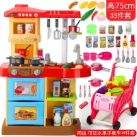 儿童厨房玩具套装女孩子大号仿真厨具男宝宝做饭过家家小生日 75cm带声光可出水餐台(35件套)红+14件购物车切水果