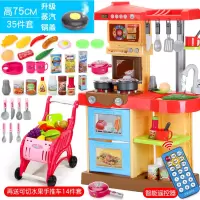 儿童厨房玩具套装女孩子大号仿真厨具男宝宝做饭过家家小生日 75cm喷雾/遥控/触屏/声光/出水(37件)红+14件购物