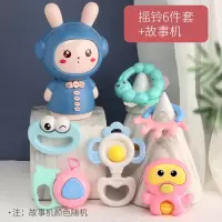 婴儿拨浪鼓可啃咬3-6三个月儿宝宝手摇铃套装婴幼儿玩具0-1岁 摇铃6件套[礼盒装]+兔子早教机[颜色随机]
