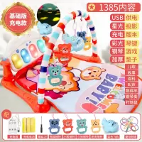 婴儿3-6-12个月男女孩七玩具儿童八九宝宝9幼儿0-1岁半 基础版[加大加厚]1385内容彩光钢琴(红)充电版+螺丝刀