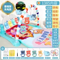 婴儿3-6-12个月男女孩七玩具儿童八九宝宝9幼儿0-1岁半 基础版【加大加厚】1385内容彩光钢琴（绿）充电版+螺丝刀