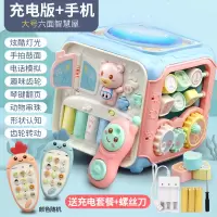 儿童早教幼儿玩具一至二岁男宝宝1多功能2智力开发3动脑女孩5 充电板(大号六面智慧屋))+萝卜手机[颜色随机]