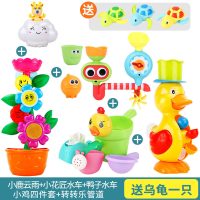 儿童电动向日葵喷水花洒婴儿宝宝洗澡戏水玩具抖音同款乌龟男女孩 洗澡4件套D款