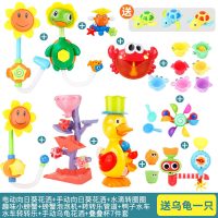 儿童电动向日葵喷水花洒婴儿宝宝洗澡戏水玩具抖音同款乌龟男女孩 洗澡4件套H款