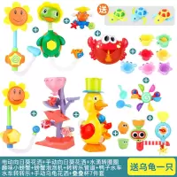 儿童电动向日葵喷水花洒婴儿宝宝洗澡戏水玩具抖音同款乌龟男女孩 洗澡4件套H款