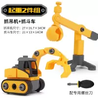 拆装工程车玩具儿童动手拼装挖掘机可拆卸螺丝拆组装汽车男孩 [起重2件组]抓斗车+起重机