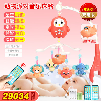 婴儿床铃0-1岁3-6个月12男女宝宝玩具音乐旋转摇铃床头铃 动物派对可定时音乐旋转床铃[配充电+遥控早教飞机]红色