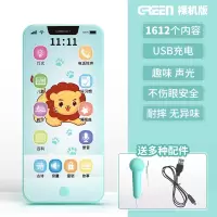 可咬仿真玩具手机音乐1宝宝2早教8个月儿童女孩0-3岁婴儿电话 绿色手机+USB线+话筒