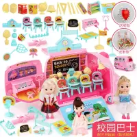 玩具女孩公主娃娃婚车套装大礼盒别墅城堡儿童手提包生日3岁6 校园巴士(配3只娃娃)[送戒指+串珠]