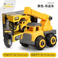儿童可拆装工程消防军事车玩具组合拆卸拼装拧螺丝玩具车男孩 668D-拼装吊运车