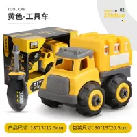 儿童可拆装工程消防军事车玩具组合拆卸拼装拧螺丝玩具车男孩 668D-拼装工具车