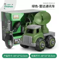 儿童可拆装工程消防军事车玩具组合拆卸拼装拧螺丝玩具车男孩 668E-拼装雷达通讯车