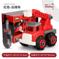 儿童可拆装工程消防军事车玩具组合拆卸拼装拧螺丝玩具车男孩 668F-拼装云梯车