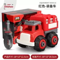 儿童可拆装工程消防军事车玩具组合拆卸拼装拧螺丝玩具车男孩 668F-拼装装备车