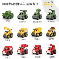 儿童可拆装工程消防军事车玩具组合拆卸拼装拧螺丝玩具车男孩 任选6款留言备注
