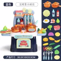 儿童过家家厨房玩具套装小伶女孩仿真厨具做饭煮饭女童3-6岁 蓝色/带声光(无蒸汽)26件套-送电池螺丝刀