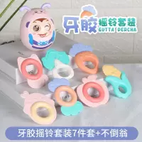 婴儿玩具牙胶手摇铃男孩宝宝0到3三个月幼儿初生1岁6早教 7件套牙咬[可水煮]+[小猪不倒翁]粉