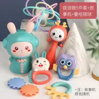 婴儿玩具手抓球宝宝3-6-12个月早教触觉感知可啃咬软胶抚触球 拨浪鼓摇铃5件套[礼盒装]+曼哈顿球+兔子故事机