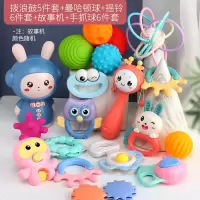 婴儿玩具手抓球宝宝3-6-12个月早教触觉感知可啃咬软胶抚触 摇铃5件套+曼哈顿球+兔子早教机+手抓球6件套+摇铃6件套