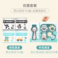 黑白卡片婴儿早教宝宝视觉激发闪卡彩色玩具0-3个月1岁半 早教卡黑白+彩色[4盒]+拨浪鼓摇铃5件套