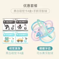 黑白卡片婴儿早教宝宝视觉激发闪卡彩色玩具0-3个月1岁半 早教卡黑白+彩色[4盒]+水煮牙胶球