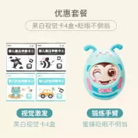 黑白卡片婴儿早教宝宝视觉激发闪卡彩色玩具0-3个月1岁半 早教卡黑白+彩色【4盒】+蜜蜂不倒翁