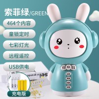 儿童早教学习机3岁6个月幼儿宝宝歌曲音乐兔子故事机遥控婴儿玩具 萌兔早教机[充电版+遥控器+USB直供电]绿色