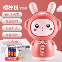儿童早教学习机3岁6个月幼儿宝宝歌曲音乐兔子故事机遥控婴儿玩具 萌兔早教机[电池版+遥控器+USB直供电]粉色