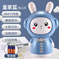儿童早教学习机3岁6个月幼儿宝宝歌曲音乐兔子故事机遥控婴儿玩具 萌兔早教机[电池版+遥控器+USB直供电]蓝色