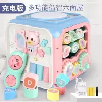 婴儿玩具可充电音乐拍拍鼓手拍鼓儿童早教0-1岁宝宝6-18个月 十合一六面屋[送充电+螺丝刀]