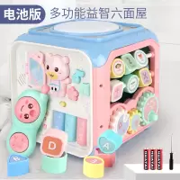 婴儿玩具可充电音乐拍拍鼓手拍鼓儿童早教0-1岁宝宝6-18个月 十合一六面屋[送电池+螺丝刀]
