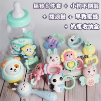 婴儿手摇铃玩具0-1岁幼儿宝宝牙胶3-6-9-12个月男5 [奶瓶收纳装]可水煮摇铃8件套+早教蜜蜂+拨浪鼓蓝+小狗不倒