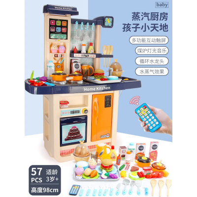 儿童过家家女孩子大号厨房仿真做饭公主玩具可出水6-8岁生日 超大1米蓝331B厨·配蒸蛋器·带遥控·可触屏·喷雾·声光·