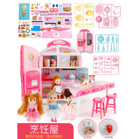 儿童过家家女孩洋娃娃生日手提包屋小伶玩具公主别墅仿真套装 手提厨房(配4娃娃)[送戒指+串珠]