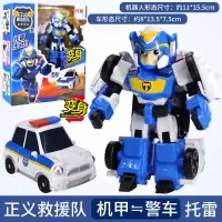 正义救援队玩具警长小汽车机器人男孩变形波利玻施恩警车金刚套装 [托雷]